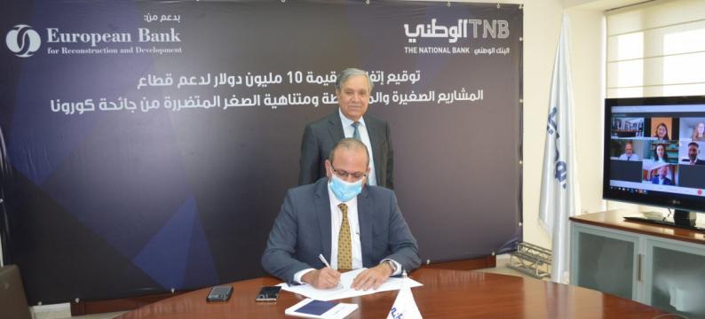 البنك الأوروبي لإعادة الاعمار والتنمية يعزز دوره في دعم المشاريع الصغيرة والمتوسطة الفلسطينية لمواجهة تداعيات أزمة كورونا
